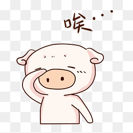 表情唉小粉猪插画