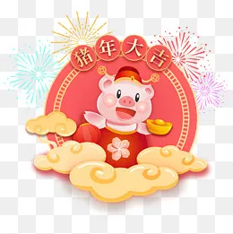 踏着祥云的小粉猪,免抠元素