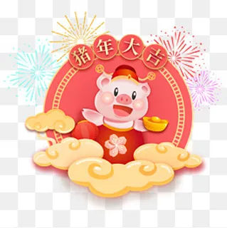 踏着祥云的小粉猪,免抠元素
