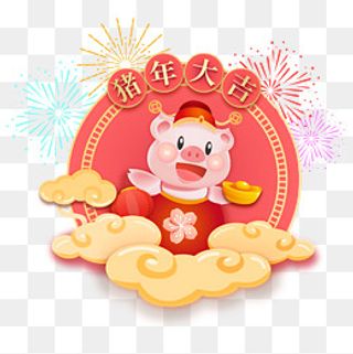 踏着祥云的小粉猪,免抠元素