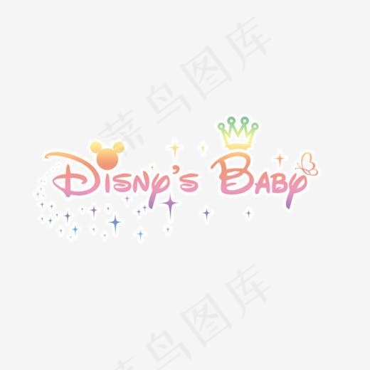 迪士尼宝贝英文艺术字(989*891px)
