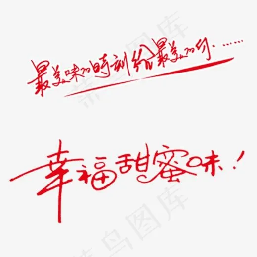 最美味的时刻给最美味的你(1000*1000px)