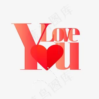 214情人节爱你浪漫主题