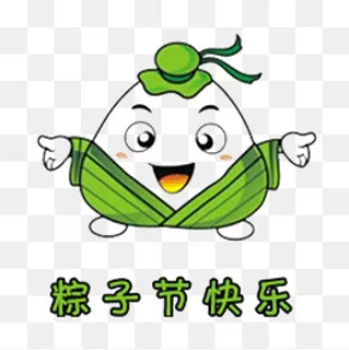 粽子节快乐 粽子节快乐