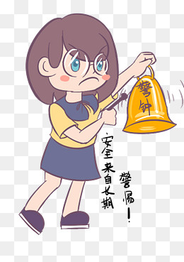 安全教育表情包安全来自长期警惕(2480*3508px)psd模版下载