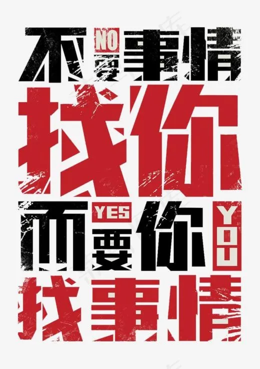 励志标语(900*1273px)