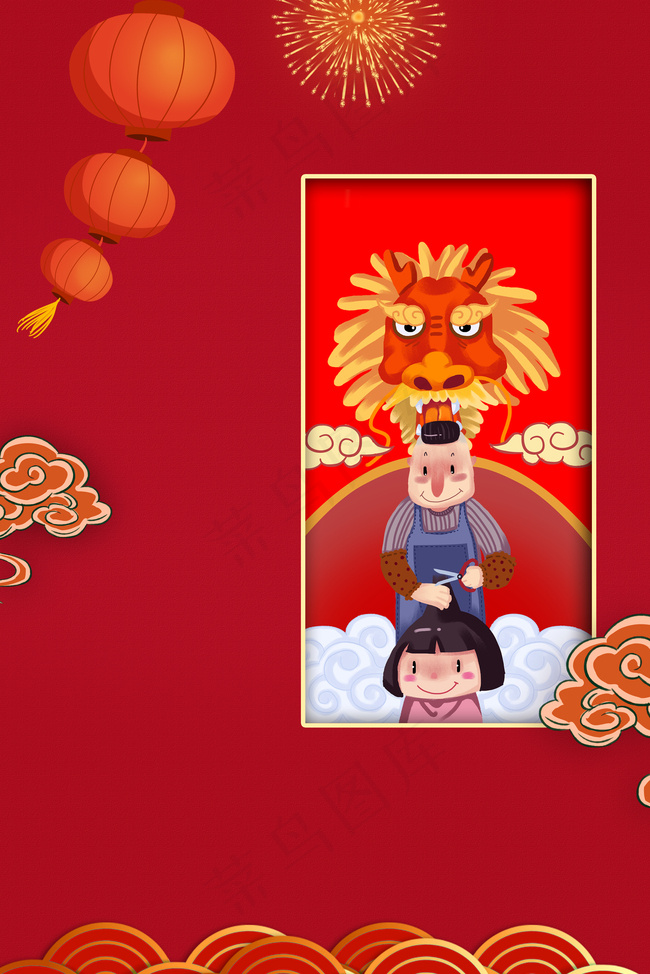 二月二传统节日背景素材背景图片素材,背景元素