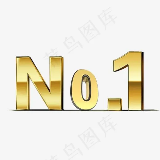 NO1第一排名第一(600*501px)psd模版下载