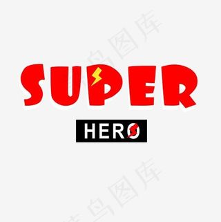 超级英雄英文字母艺术字