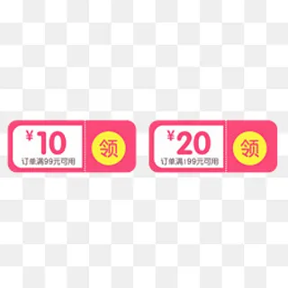 天猫情人节优惠劵,免抠元素