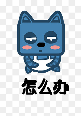 小猫方脸猫Q版卡通角色动物形象