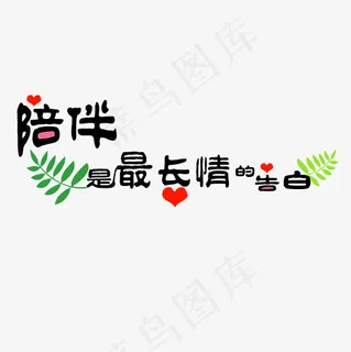 爱情情人节文字创意