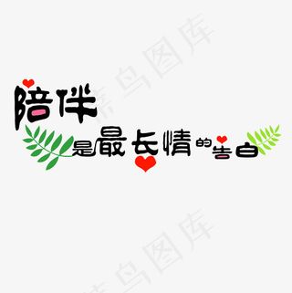 爱情情人节文字创意