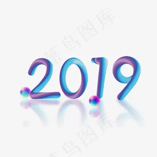2019创意彩色立体字免费下载