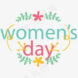 妇女节多彩艺术字