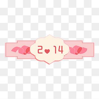 卡通2月14日情人节装饰,免抠元素