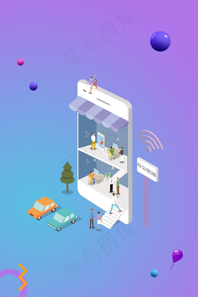 2.5D楼房海报渐变色背景图片素材