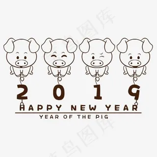 2019猪年艺术字手绘