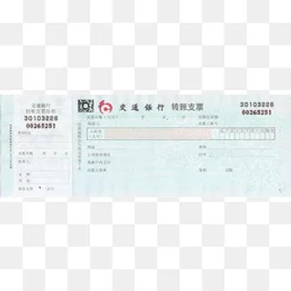 纸张空白支票,免抠元素