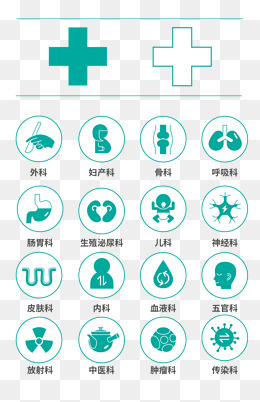 矢量图医院科室图标,免抠元素