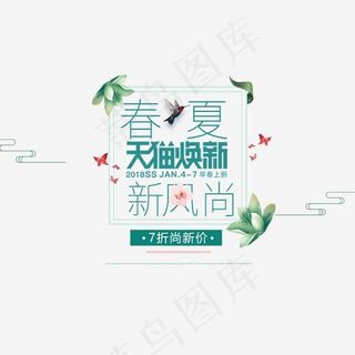 绿色创意春夏新品促销文案集