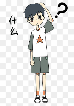 表情什么小男孩插画