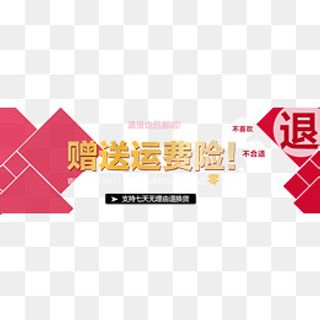 运费说明,免抠元素