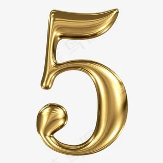 金色立体数字5,免抠元素艺术字