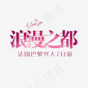 法国旅行