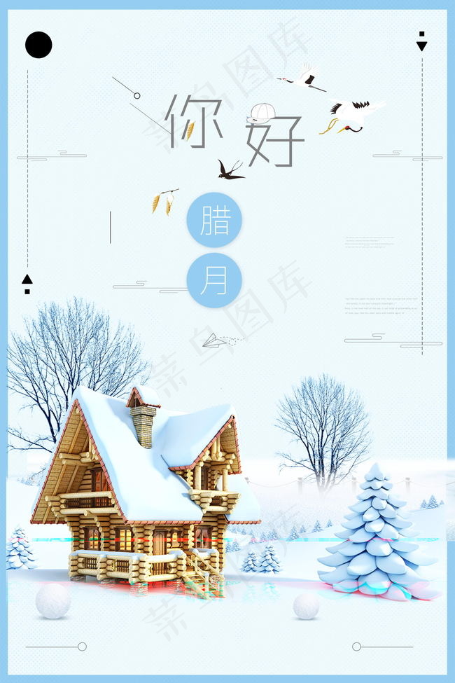 你好腊月冬天来了背景图片素材,背景元素
