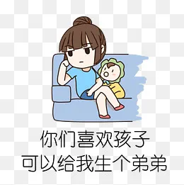 手绘催婚喜欢生孩子(2000*2000px)psd模版下载