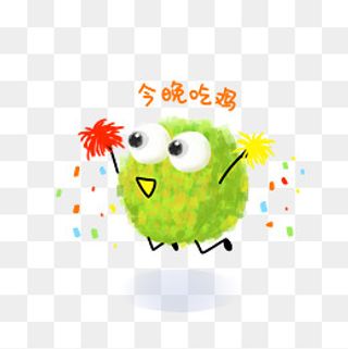 今晚吃鸡绿色毛球表情包