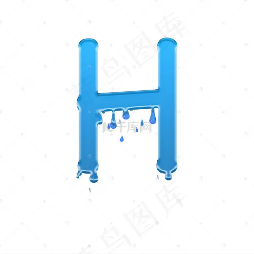 蓝色水滴滑落大写字母H艺术字菜鸟图库(2000*2000px)psd模版下载
