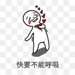 脸红表情,免抠元素(658*658px)