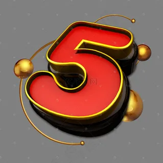 喜庆黑金风立体炫酷倒计时数字5