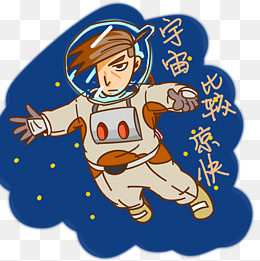 夏季卡通男孩表情宇宙比较凉快,免抠元素