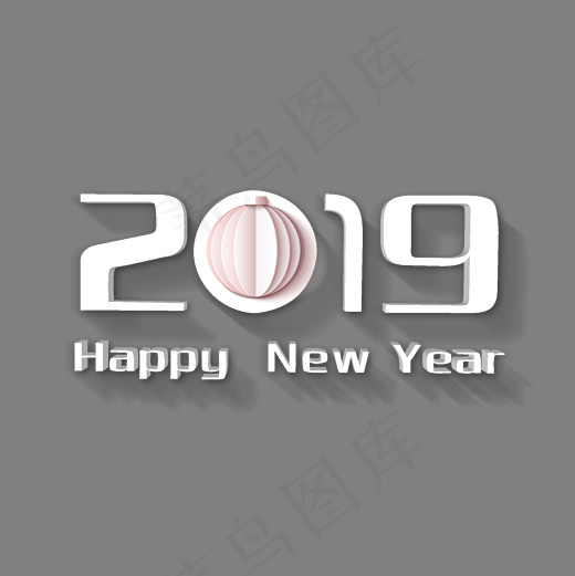 2019新年喜庆创意字艺术字设计过年(2000*2000px)psd模版下载