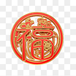 红色圆形福字剪纸C4D立体,免抠元素(2000*2000px)psd模版下载