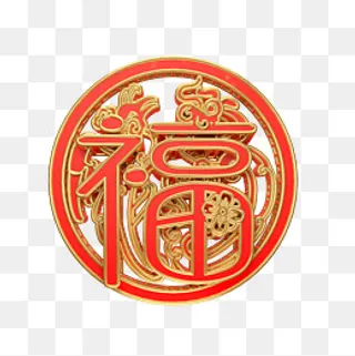 红色圆形福字剪纸C4D立体,免抠元素