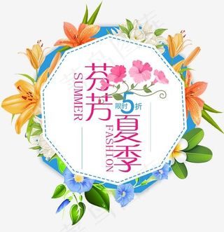 芬芳夏季花朵边框