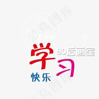 90后画室矢量图