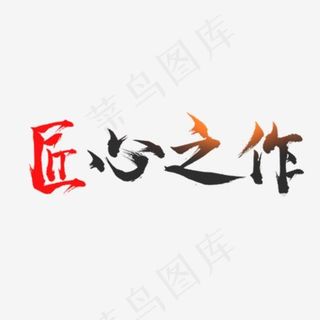 字体设计