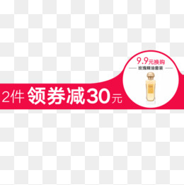 简约淘宝领劵立减促销标签