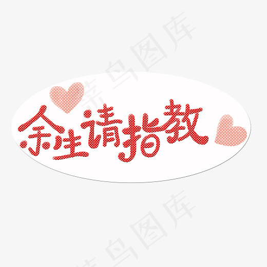 温暖风小清新文字创意(3000*3000px)psd模版下载