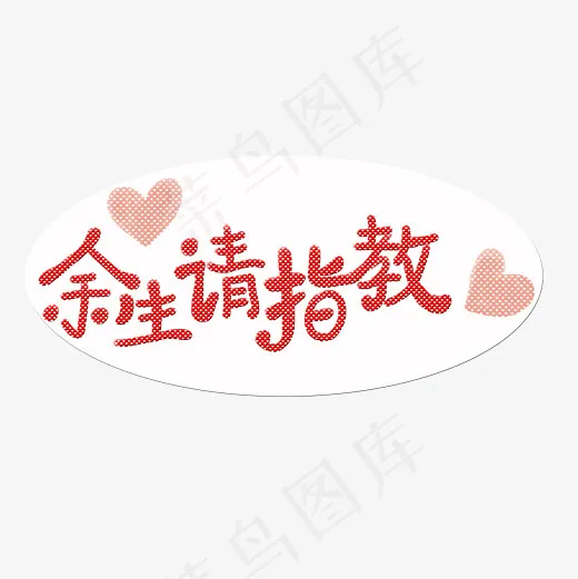 温暖风小清新文字创意