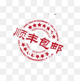 圆形顺丰包邮电商贴纸,免抠元素