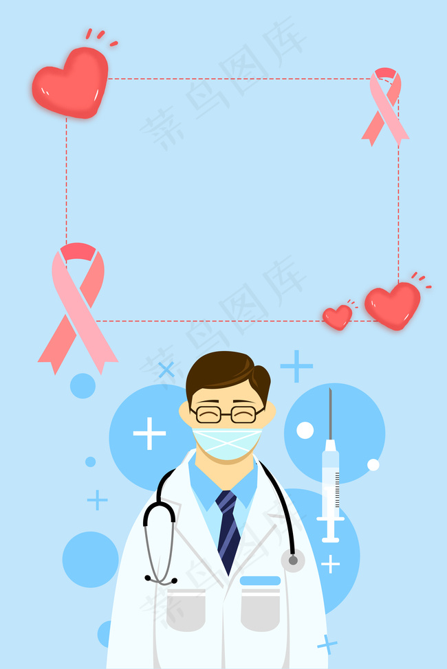 世界癌症日海报背景背景图片素材