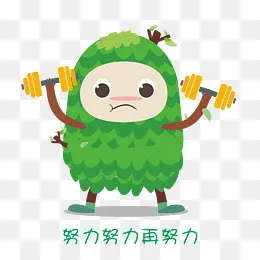 努力锻炼手绘绿色小树人表情包(5151*5081px)ai矢量模版下载
