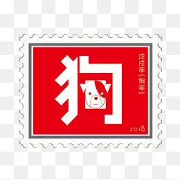 卡通狗年艺术图标字新年原创邮票,免抠元素(2000*2000px)ai矢量模版下载