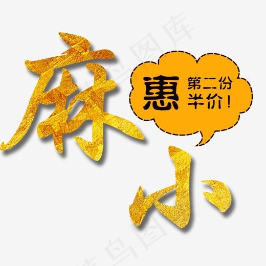 麻辣小龙虾第二份半价